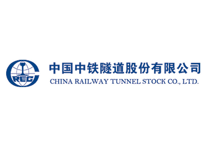 中国中铁隧道股份有限公司